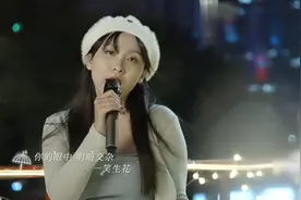#214独爱之夜 听买辣椒也用券演唱的《起风了》