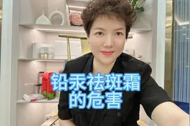 铅汞祛斑霜的危害#问题性皮肤管理 #美业老板 #打造灯泡肌视频封面
