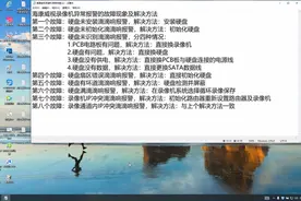 海康威视录像机异常报警故障解析视频封面