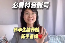 这五位医生的抖音，备孕怀孕新手爸妈记得关注起来！视频封面