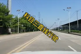 科目三直线行驶不跑偏，方法在视频最后，一定要看视频封面