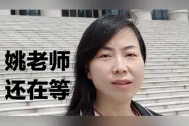 河南焦作可借鉴江苏省对职称评审弄虚作假的处理#姚老师 举报视频封面