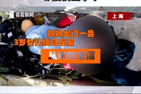 3岁女童10楼坠落后续治疗还要50万，邻居们出手了……#上海3岁女童10楼坠落 #上海 #意外视频封面