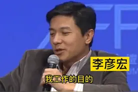 李彦宏：我工作不是为了钱 #企业家  #财经  #百度  #李彦宏  @抖音短视频视频封面
