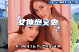泰国两大女神为男人而争吵Janie和Woonsen感言：闺蜜比男人更重要视频封面