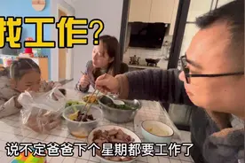 35岁老公待业在家一年了，媳妇想尽办法帮找工作，还要被嫌弃视频封面