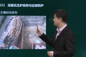 基坑支撑结构体系分为内支撑和外拉锚，大家觉得那种更安全？视频封面