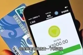 微信可直接查询银行卡的余额和明细，不用在花钱开通短信提醒了。视频封面