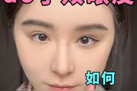 人工美女之do了双眼皮怎么消除肉条感肿泡眼#变美 #do脸 #双眼皮视频封面