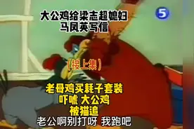 接上集 这招叫螳螂捕蝉黄雀在后！视频封面