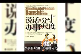 尺度与分寸视频封面