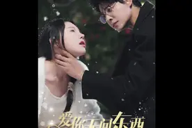 霸总提前下班，不料竟看到妻子被别人抱在怀里#短剧推荐视频封面