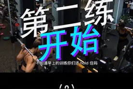 一日5顿一天2练 你想尝试吗视频封面