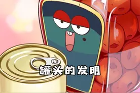 罐头食品是怎样诞生的？#抖音美食创作人 #知识合伙人 视频封面