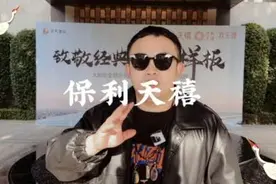 济南新晋网红打卡地。保利天禧#心动五一 #五一去哪儿 #网红楼盘视频封面