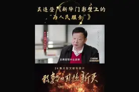 揭秘在中南海的新华门前，影壁上毛泽东题词“为人民服务”的由来视频封面
