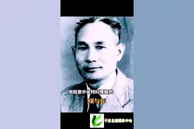 他就是中央特科情报员-项与年。（维吾尔语）视频封面