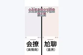 女生说你根本不懂我  怎么回  直男VS高情商