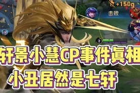 七轩你是怎么敢的呀？视频封面