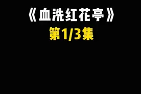 #王祖贤牺牲最大的电影，惨遭下属背叛，侮辱被录像，沦为他人玩视频封面