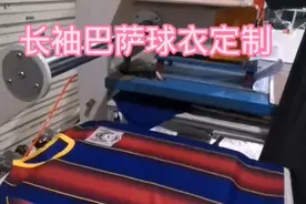 长袖比萨球衣定制#个性DIY#藏文#巴塞罗那光板#DOU+视频封面