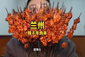 兰州2块一串的辣子烤羊肉，明火爆烤两分钟就熟