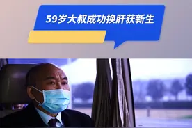 郑州人民医院与树兰集团签约成功后首台肝移植手术成功~