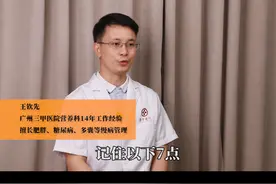 记住这4点，一个月#瘦 20斤 #减脂 