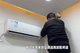 格力1.5匹空调哪款好？人气最高这四款，你最喜欢哪一款？视频封面