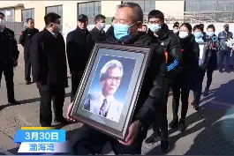 缅怀，送别！彭士禄夫妇魂归大海 #缅怀  #送别  #彭士禄视频封面