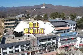 大家都去尧山泡温泉，尧山人去哪泡温泉呢？今天他来了，温泉山庄