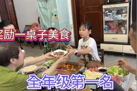 女儿获得全年级第一名，拿着奖状到处炫耀，奶奶准备了啥惊喜视频封面