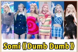 集齐Somi九组打歌服！真人芭比一键换装+同款科普 #somi #somi全昭弥 #舞台混剪一键换装 #打歌服 #舞台造型 #时装周@抖音短视频 @DOU+小助手 视频封面