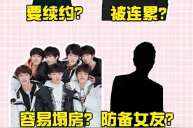 #蔡徐坤 被#黄旭熙连累？#迪丽热巴 续约嘉行？#时代少年团 