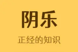 恐怖片的音效原来是这么来的#冷知识 #涨知识 视频封面