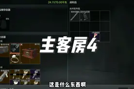 你们捡到过手电筒吗？##暗区突围 #暗区突围手游 #游戏 #射击游戏视频封面