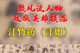 一起走进四川大学江姐纪念馆，一起感受红岩烈士江竹筠（“江姐”）托孤遗书中的坚定与柔情。#数风流人物致敬英雄模范 