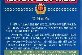 网传海南定安一女子被交警追赶摔成重伤 定安警方通报事情经过视频封面