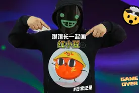 今天画红小豆蛋仔！够简单了吧？#跟馆长一起画#红小豆 #蛋仔派对