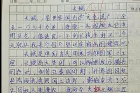 五年级下册第七单元学生优秀作文：中国的世界文化遗产—《长城》视频封面