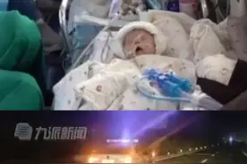横跨3000公里，四省交警接力护送。9月17日凌晨，#15天新生儿患心脏病从贵州转运至河南郑州 ，手术主要部分已完成。#贵州患心脏病的15天新生儿手术成功 视频封面