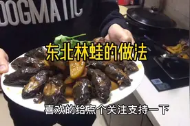 #林蛙的做法 宫廷御宴菜 八珍之首！ #雪蛤 #美食视频封面
