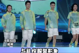 #杭州亚运会#志愿者服装发布！#杭州亚运会倒计时一周年#我为亚运打call视频封面