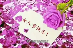适合38妇女节发的幽默文案。视频封面