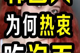 被“泡面细菌”感染的韩国人被泡面支配的一生视频封面