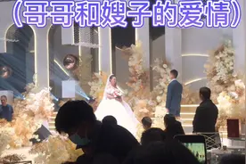 哥哥和嫂子跨越一千多公里的爱情！现场的亲朋好友感动得热泪盈眶视频封面