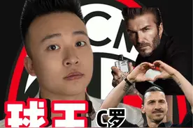 #C罗、#小贝、#伊布 自己出的3款#香水！粉丝必备！#伊布宣布退役视频封面