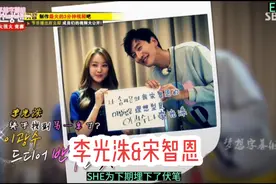 李光洙&宋智恩，宋智恩勇敢表白李光洙视频封面