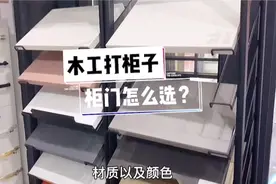 装修想省钱绝对是找木工打柜子，定制柜门，这样做柜子不比定制差