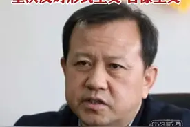 上任当天，#甘肃省交通运输厅党组书记柳鹏表态 ：坚决反对形式主义、官僚主义视频封面